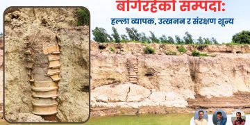 नदी पुरातात्त्विक भग्नावशेष बगाइरहन्छ, पुरातत्व विभाग र लुम्बिनी विकास कोष हेरिरहन्छन् !