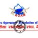 वायुसेवा संचालक संघले भन्यो प्राधिकरणको नयाँ निर्देशिका स्वागतयोग्य छ