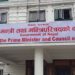 संविधान दिवस तीन दिन मनाइने