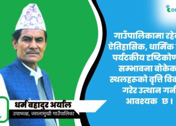 “चौतारादेखि भजन गुञ्जने पाटीपौवाको संरक्षणमा गाउँपालिकाले कन्जुस्याइँ गनेछैन”