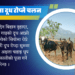लोपोन्मुख कृषि संस्कार: ‘दूध रोप्ने’ चलन