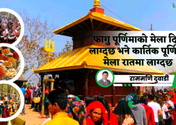 जलमूखी (ज्वालामूखी) माईका दुई थरि जात्रा: कार्तिक पूर्णिमा र फागु पूर्णिमाको मेला