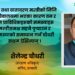 एनएफमा खुला सचिव पदमा उम्मेदवारी दिने को हुन्, शैलेन्द्र चौधरी ?