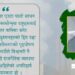 कार्बन व्यापारको चक्रव्युहमा नेपाल !