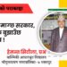 तथ्यांक माग्छ सरकार, मिथ्यांक बुझाउँछ विद्यालय !