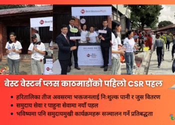 बेस्ट वेस्टर्न प्लस काठमाडौंद्वारा हरितालिका तीजको अवसरमा पहिलो CSR कार्यक्रम सञ्चालन